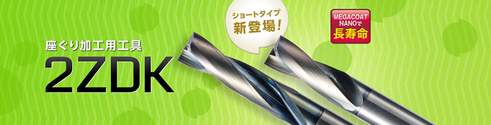 Kyocera end mills