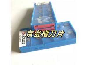 日本京瓷切断刀片  TKR3 CR9025  数控刀片