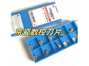 京瓷刀片 单头槽刀片  TKR3 KW10  切断刀片